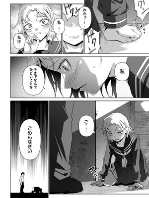 コミックマショウ 2025年10月号 [DL版]_013