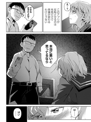 コミックマショウ 2025年10月号 [DL版]_015