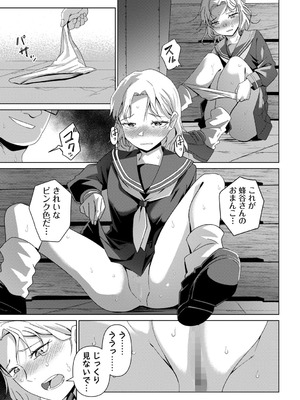 コミックマショウ 2025年10月号 [DL版]_016