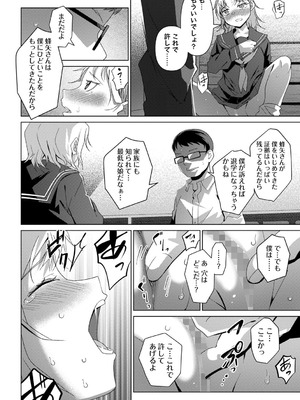 コミックマショウ 2025年10月号 [DL版]_017