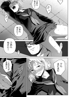 コミックマショウ 2025年10月号 [DL版]_020