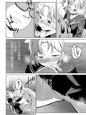 コミックマショウ 2025年10月号 [DL版]_025