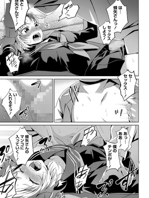 コミックマショウ 2025年10月号 [DL版]_026