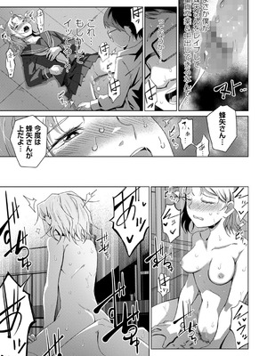 コミックマショウ 2025年10月号 [DL版]_030