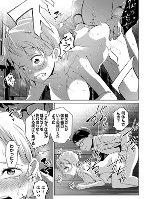 コミックマショウ 2025年10月号 [DL版]_036