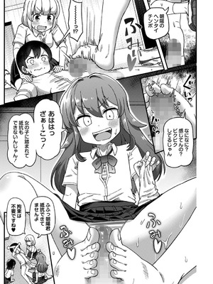 コミックマショウ 2025年10月号 [DL版]_044