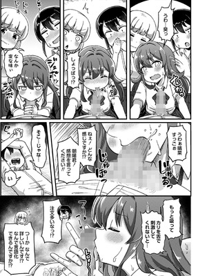 コミックマショウ 2025年10月号 [DL版]_046