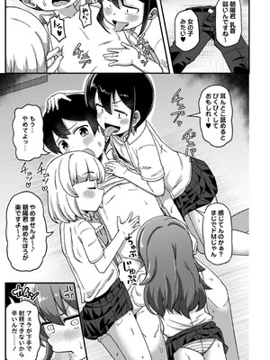 コミックマショウ 2025年10月号 [DL版]_048