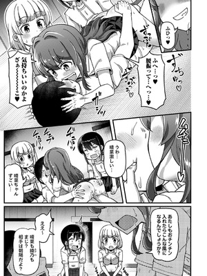 コミックマショウ 2025年10月号 [DL版]_052