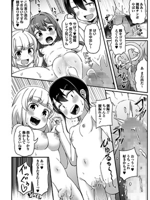 コミックマショウ 2025年10月号 [DL版]_059