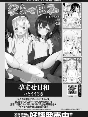 コミックマショウ 2025年10月号 [DL版]_065