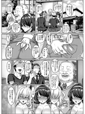 コミックマショウ 2025年10月号 [DL版]_066