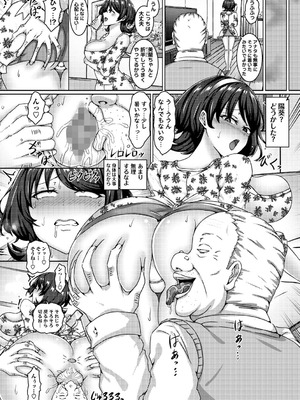 コミックマショウ 2025年10月号 [DL版]_069