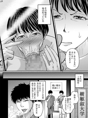 コミックマショウ 2025年10月号 [DL版]_095