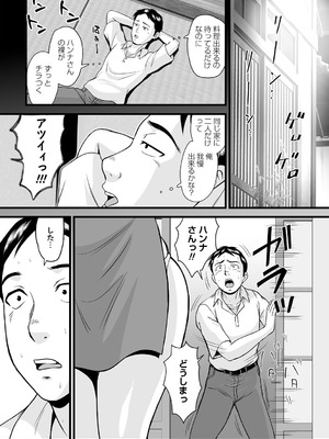 コミックマショウ 2025年10月号 [DL版]_126