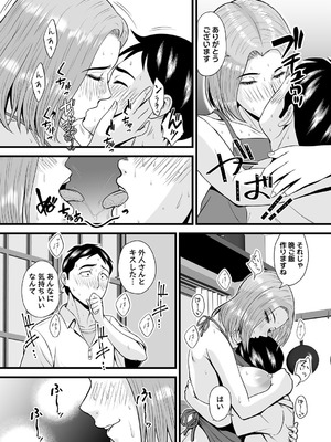 コミックマショウ 2025年10月号 [DL版]_129