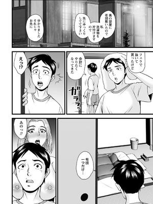 コミックマショウ 2025年10月号 [DL版]_135