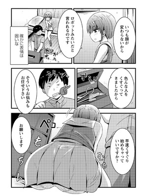 コミックマショウ 2025年10月号 [DL版]_154