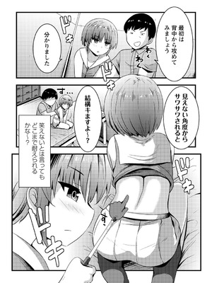 コミックマショウ 2025年10月号 [DL版]_155