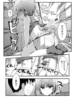 コミックマショウ 2025年10月号 [DL版]_156