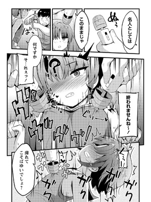 コミックマショウ 2025年10月号 [DL版]_160