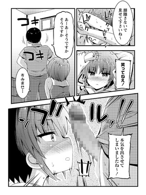 コミックマショウ 2025年10月号 [DL版]_164