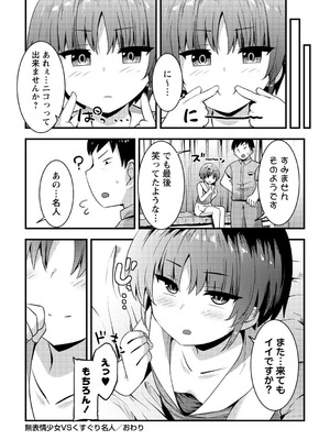 コミックマショウ 2025年10月号 [DL版]_171