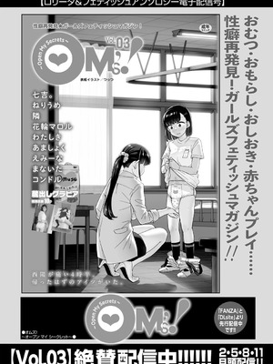 コミックマショウ 2025年10月号 [DL版]_172