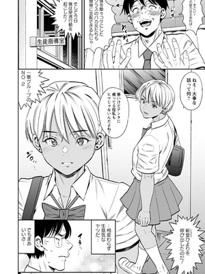 コミックマショウ 2025年10月号 [DL版]_177