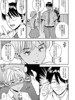 コミックマショウ 2025年10月号 [DL版]_178