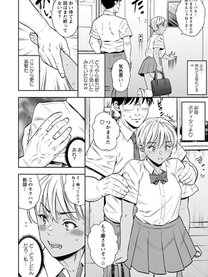 コミックマショウ 2025年10月号 [DL版]_179