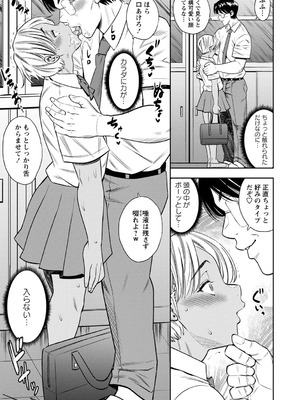 コミックマショウ 2025年10月号 [DL版]_180