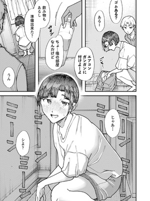 コミックマショウ 2025年10月号 [DL版]_200