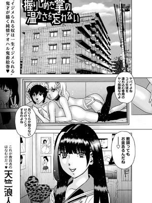 コミックマショウ 2025年10月号 [DL版]_224