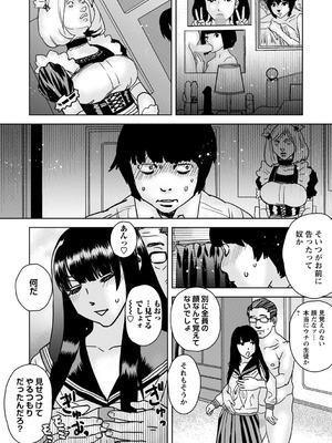 コミックマショウ 2025年10月号 [DL版]_225