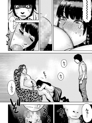 コミックマショウ 2025年10月号 [DL版]_229