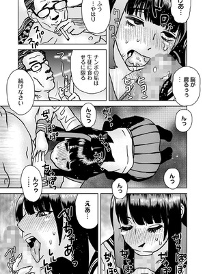 コミックマショウ 2025年10月号 [DL版]_230