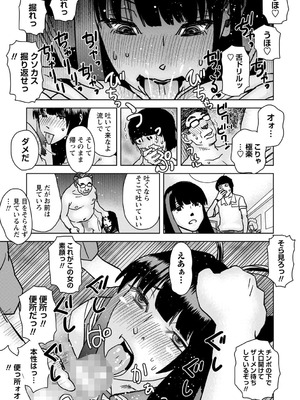 コミックマショウ 2025年10月号 [DL版]_232