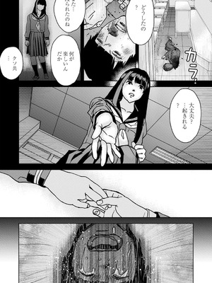 コミックマショウ 2025年10月号 [DL版]_237