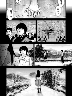 コミックマショウ 2025年10月号 [DL版]_241