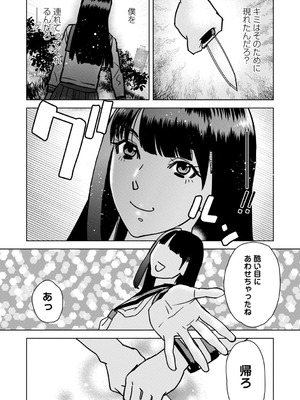 コミックマショウ 2025年10月号 [DL版]_242