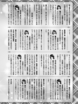 コミックマショウ 2025年10月号 [DL版]_251