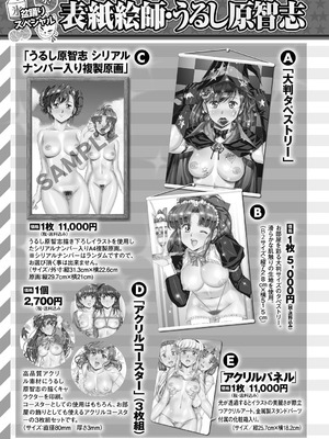 コミックマショウ 2025年10月号 [DL版]_258
