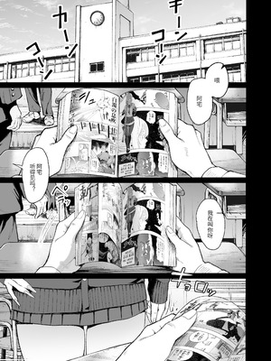 [甘噛本舗 (まんの)] 入り浸りギャルにま〇こ使わせて貰う話4 [中国翻訳] [DL版] [NikoNeko]_04