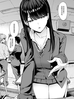 [甘噛本舗 (まんの)] 入り浸りギャルにま〇こ使わせて貰う話4 [中国翻訳] [DL版] [NikoNeko]_05