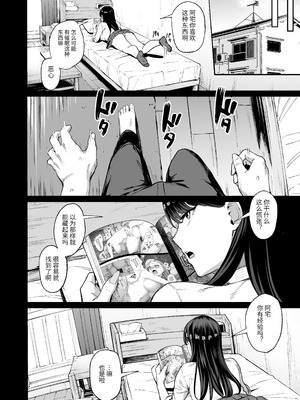 [甘噛本舗 (まんの)] 入り浸りギャルにま〇こ使わせて貰う話4 [中国翻訳] [DL版] [NikoNeko]_15