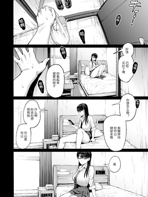 [甘噛本舗 (まんの)] 入り浸りギャルにま〇こ使わせて貰う話4 [中国翻訳] [DL版] [NikoNeko]_17