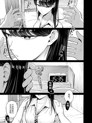 [甘噛本舗 (まんの)] 入り浸りギャルにま〇こ使わせて貰う話4 [中国翻訳] [DL版] [NikoNeko]_18