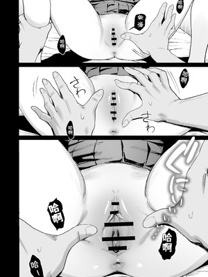 [甘噛本舗 (まんの)] 入り浸りギャルにま〇こ使わせて貰う話4 [中国翻訳] [DL版] [NikoNeko]_25