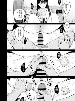 [甘噛本舗 (まんの)] 入り浸りギャルにま〇こ使わせて貰う話4 [中国翻訳] [DL版] [NikoNeko]_27